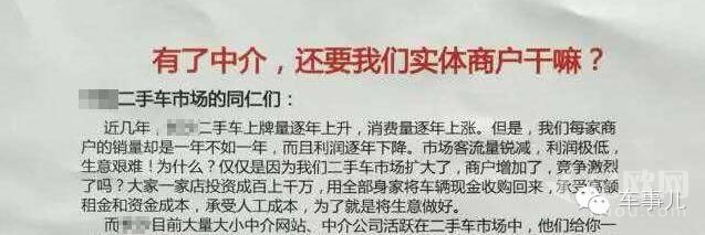 有了中介，還要我們實(shí)體商戶干嘛？