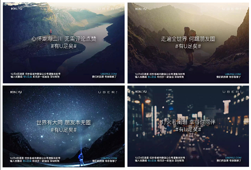 　深圳的#有U足矣#活動，設(shè)計感很棒