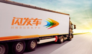 閃發(fā)車(chē)