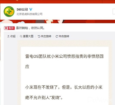 小米下架360軟件，偷跑流量是確有其事還是無中生有？