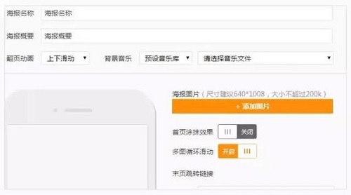 點(diǎn)點(diǎn)客海報(bào)
