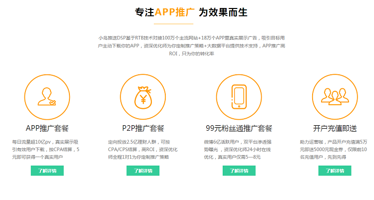 小鳥推送服務模式